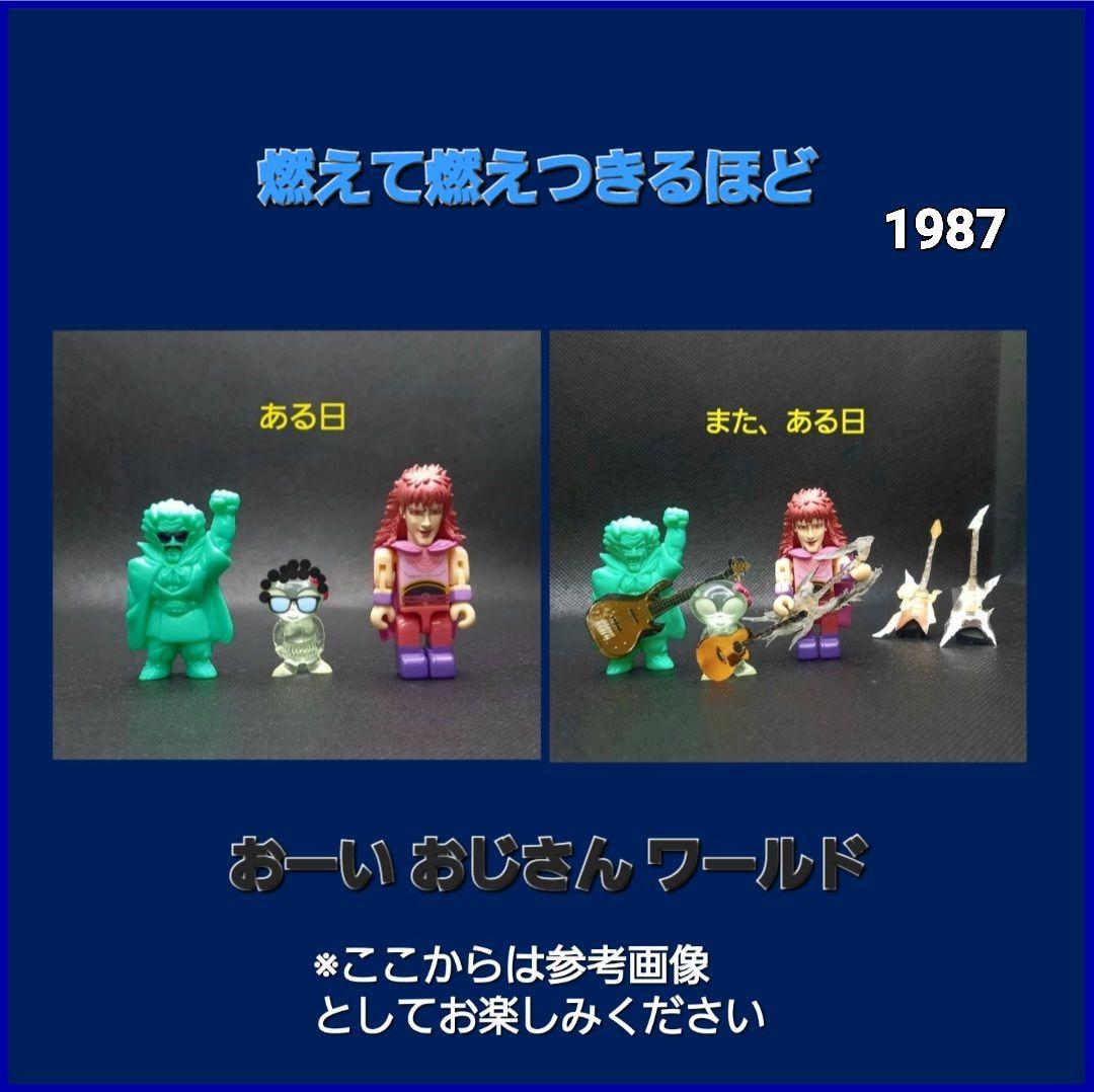 【 集団テロリスト 】4体セット ウルトラ 怪獣 消しゴム 特撮 当時もの