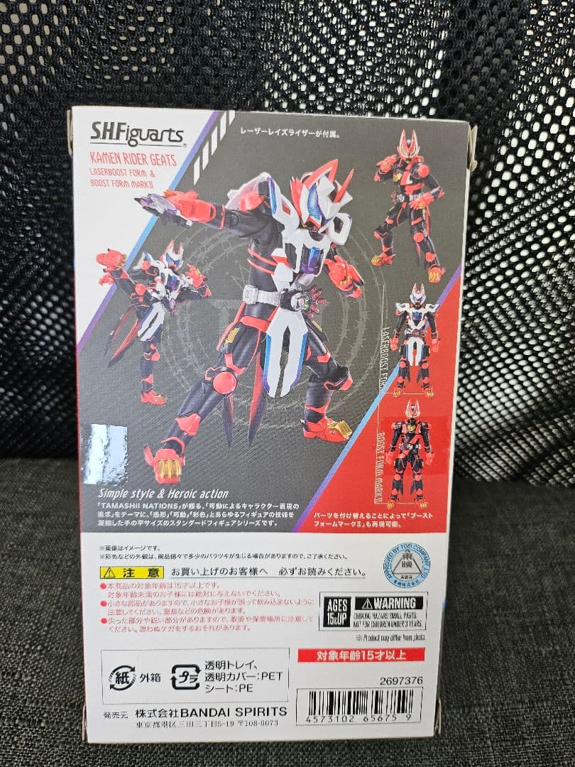 SHFiguarts 仮面ライダーギーツ 抽選当選未開封