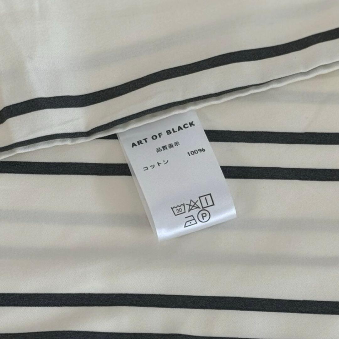 off-white×charcoal布団カバーセット【ART OF BLACK】