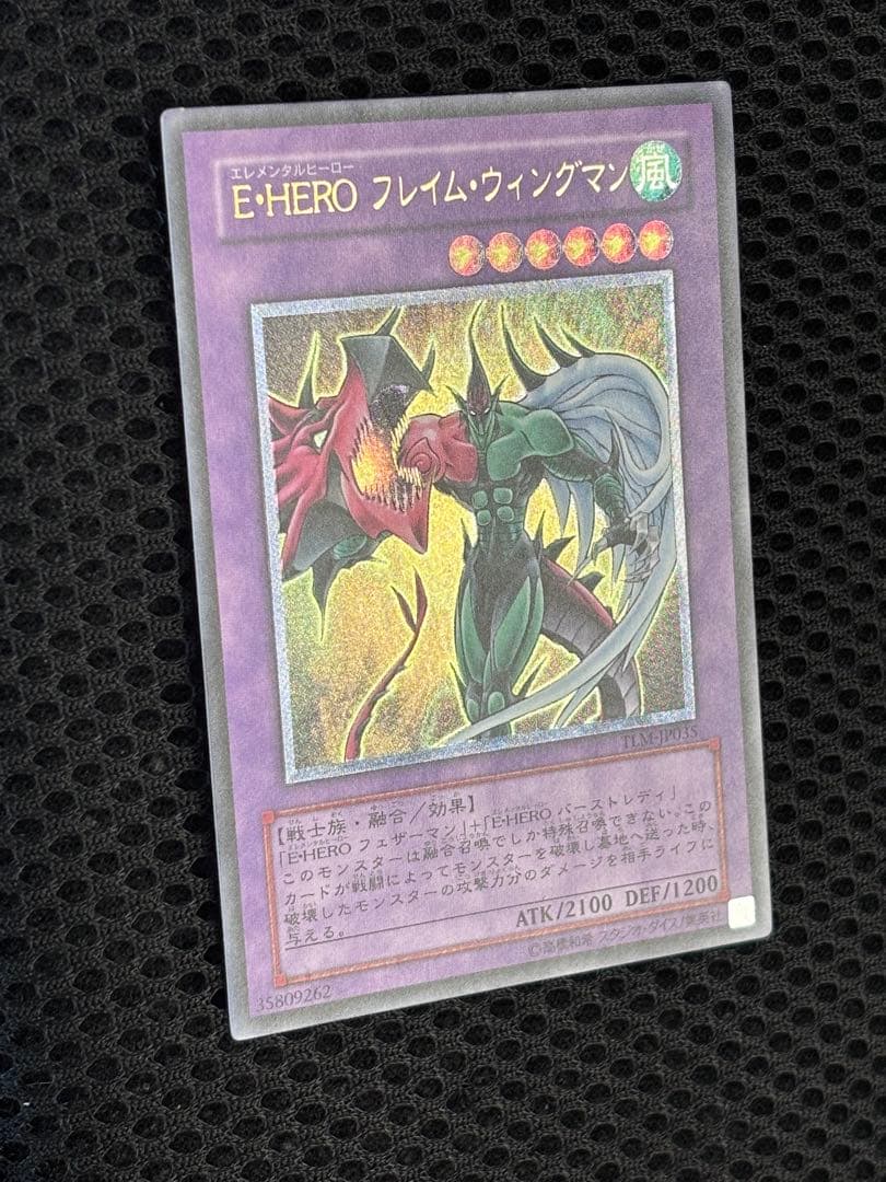 コ*ウ様 極美品　E・HEROフレイム・ウィングマン　レリーフ　遊戯王