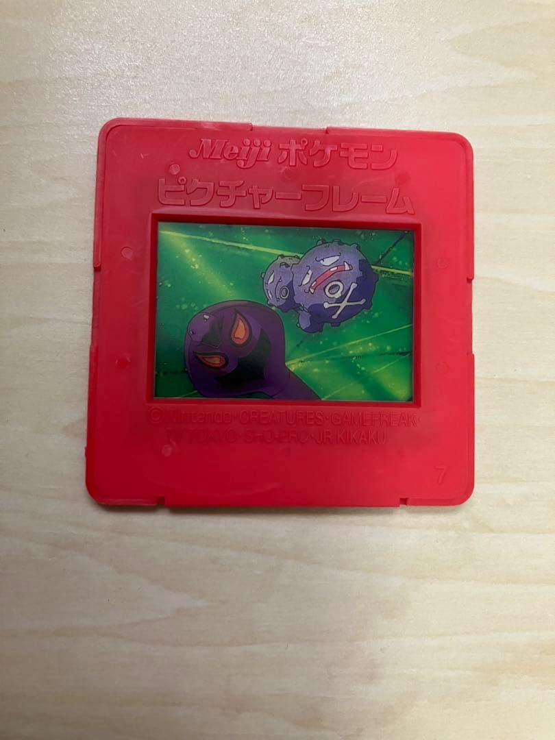 明治(meiji) ポケモン　ピクチャーフレーム　マタドガス&アーボック