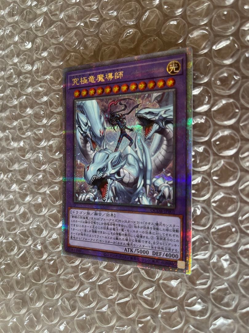 遊戯王　究極竜魔導師　25th クオシク