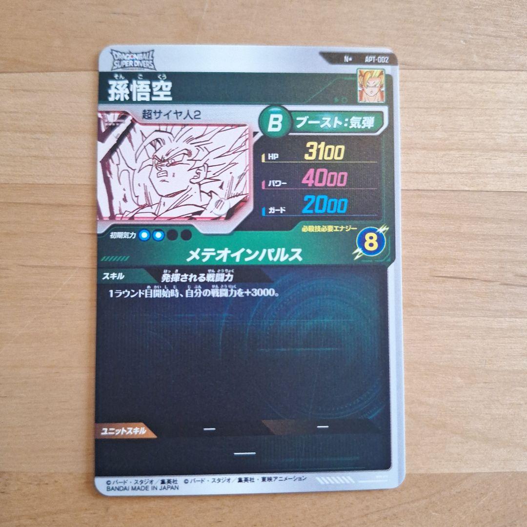 スーパーダイバーズ APT-002 孫悟空 パラレル 40thアドバンスパック