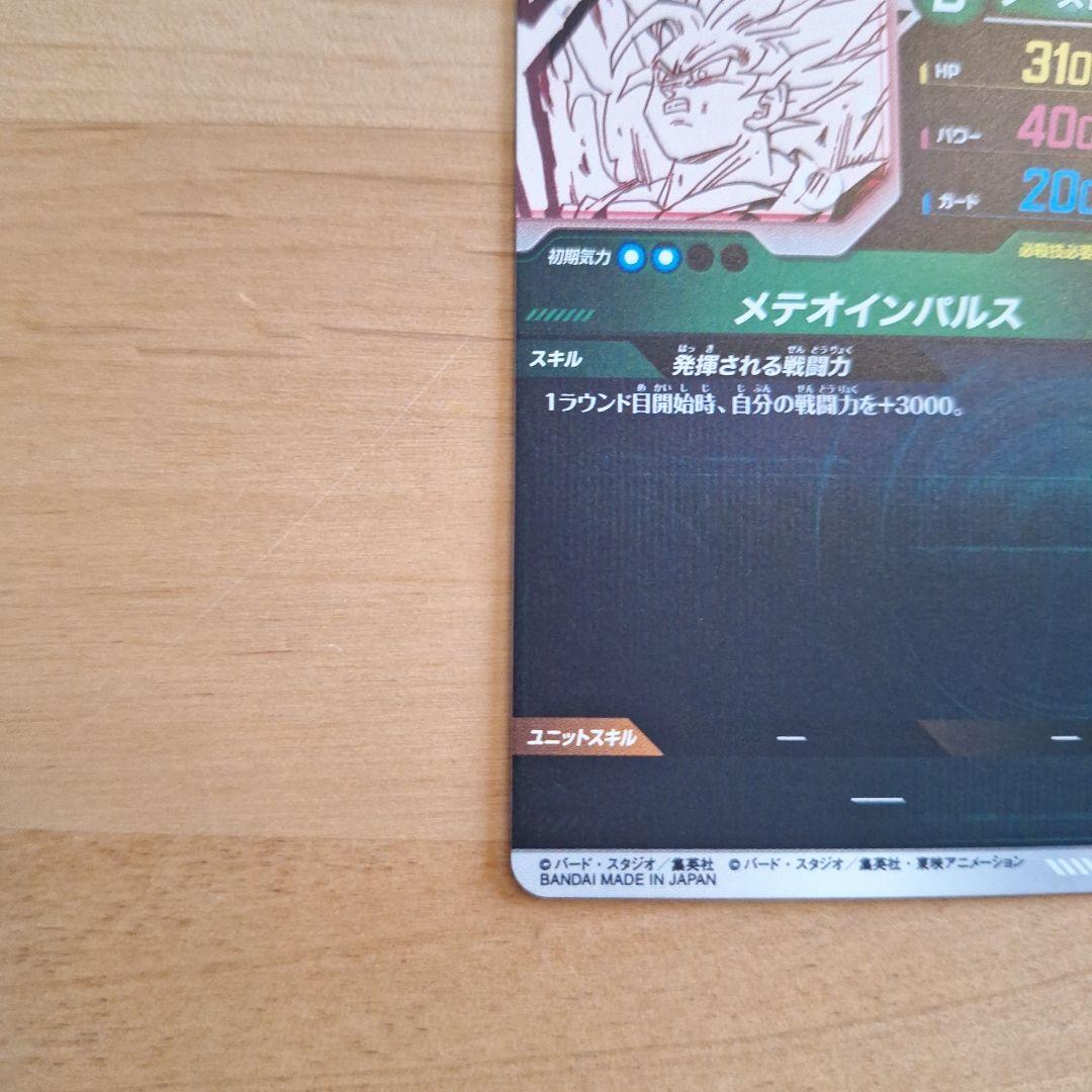 スーパーダイバーズ APT-002 孫悟空 パラレル 40thアドバンスパック