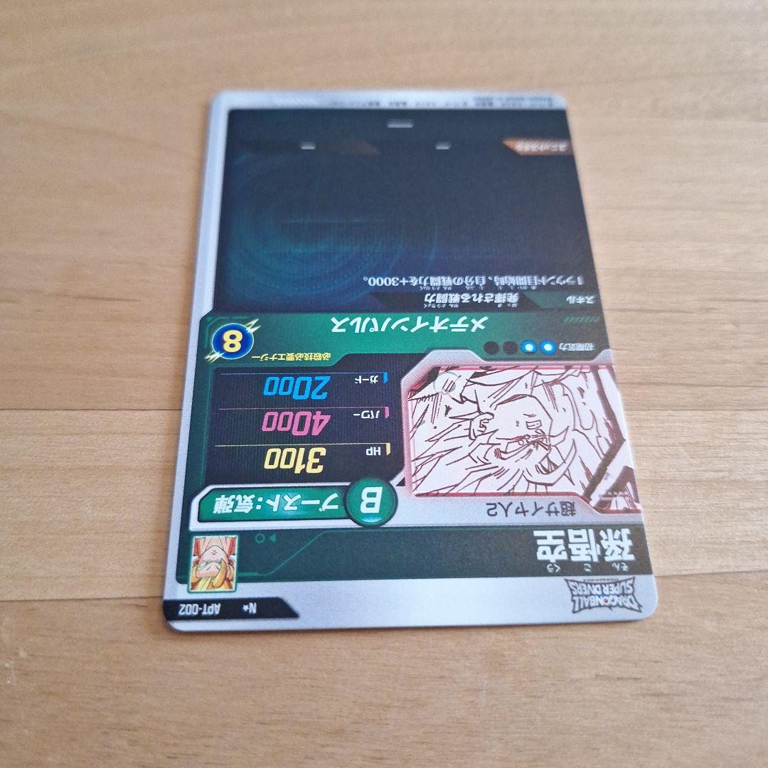 スーパーダイバーズ APT-002 孫悟空 パラレル 40thアドバンスパック