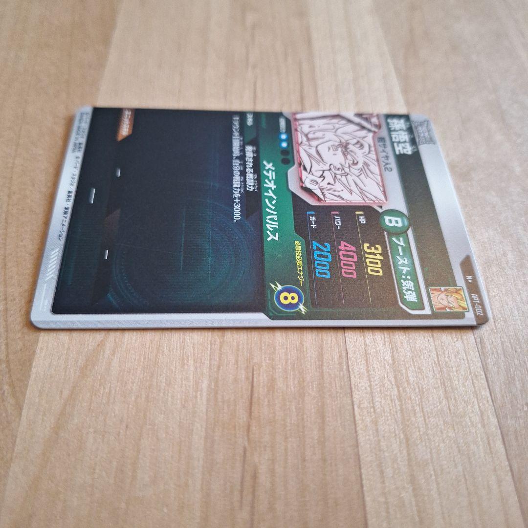 スーパーダイバーズ APT-002 孫悟空 パラレル 40thアドバンスパック