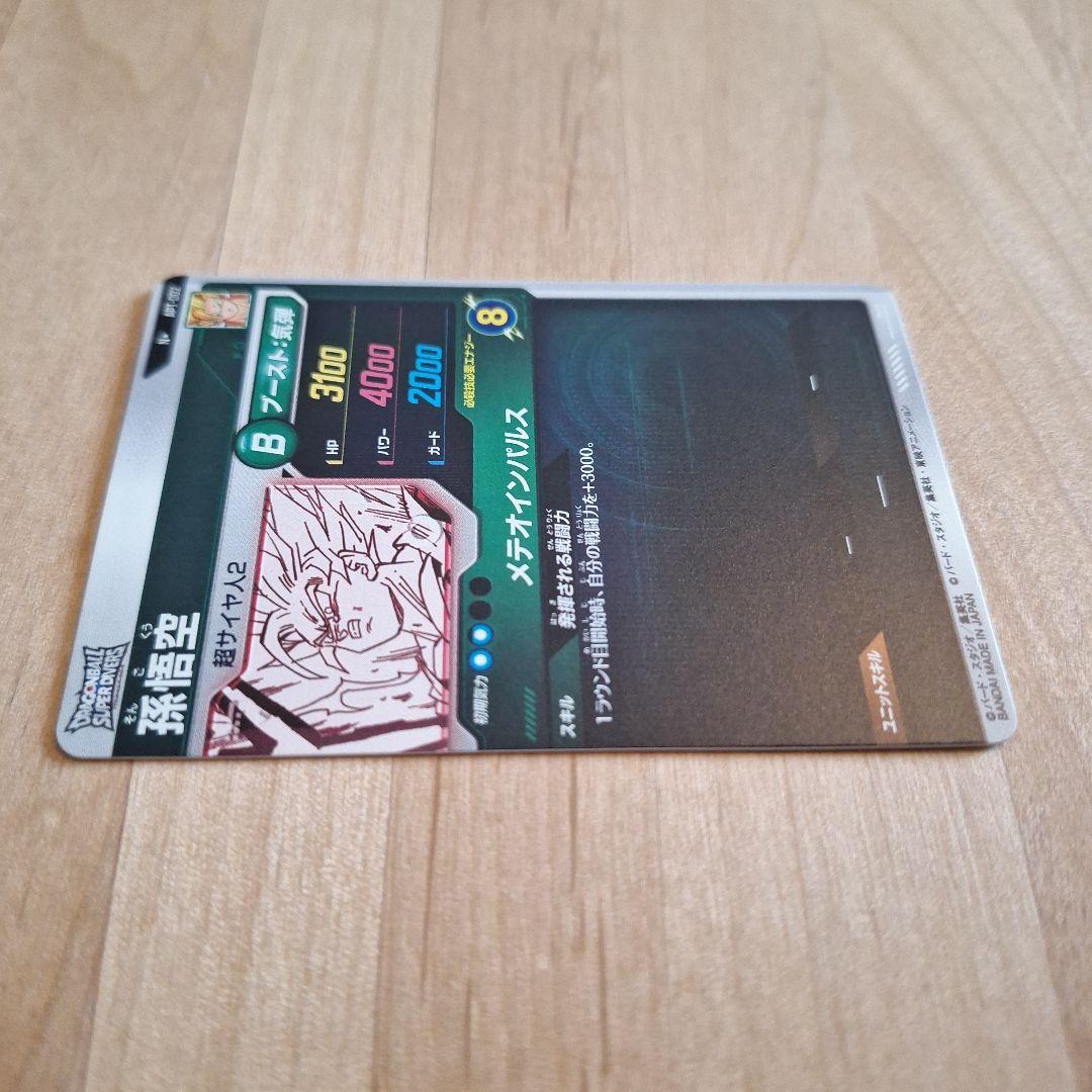 スーパーダイバーズ APT-002 孫悟空 パラレル 40thアドバンスパック