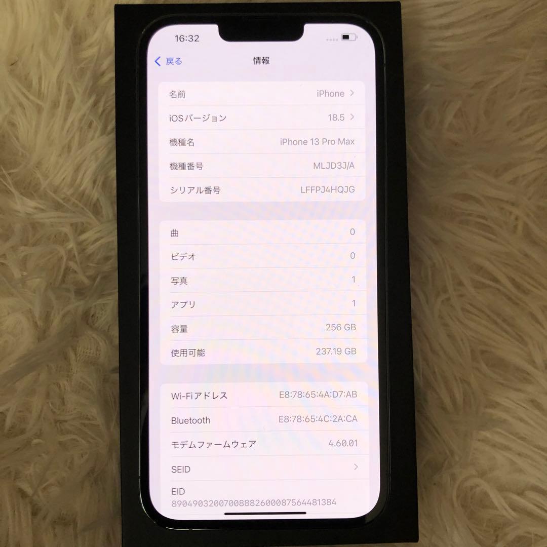 【すぐ発送】iPhone 13 Pro max 256GB SIMフリー
