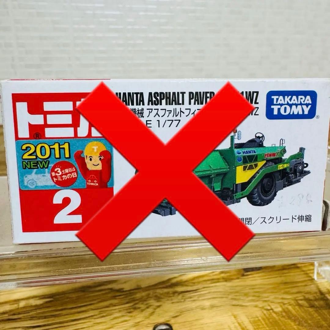 【貴重廃盤】トミカ 建設車両 バス フォークリフト 6台セット