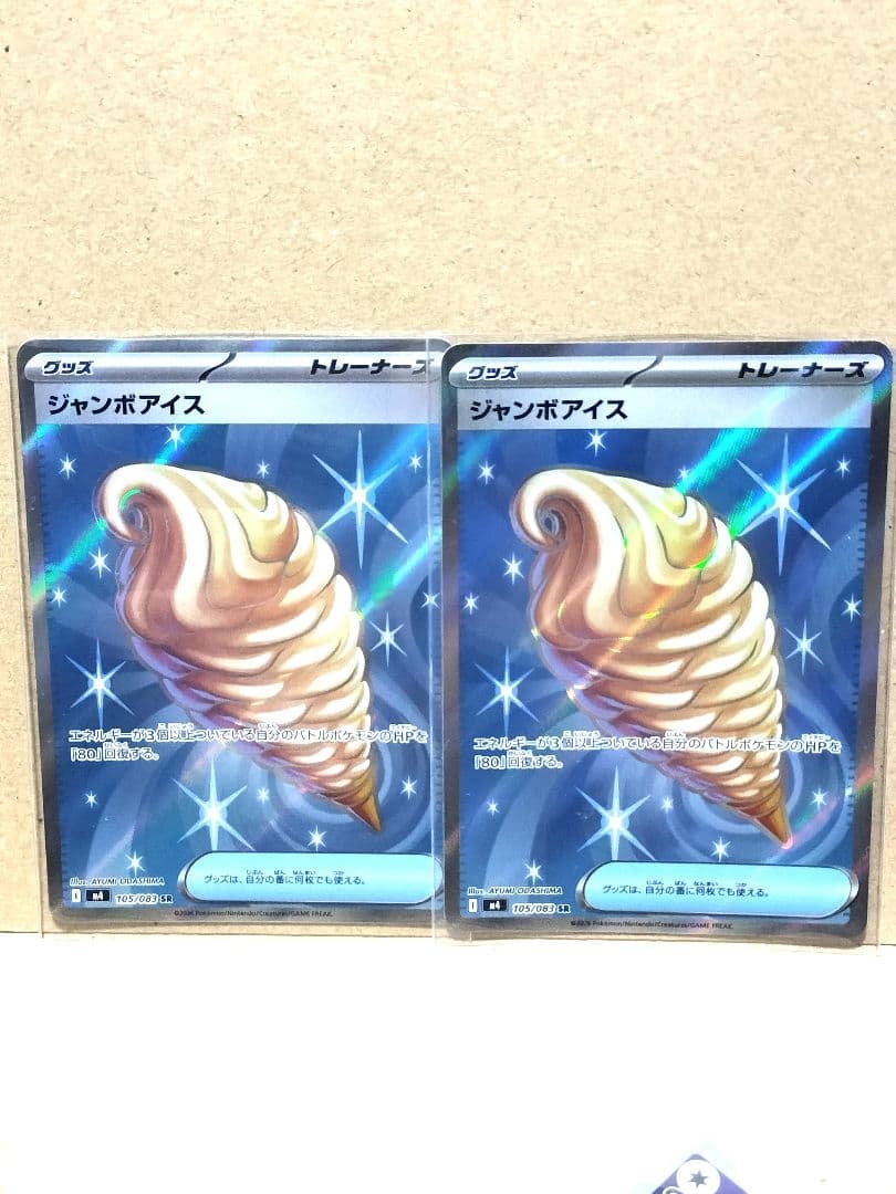 チラチーノex [SAR]　他セット