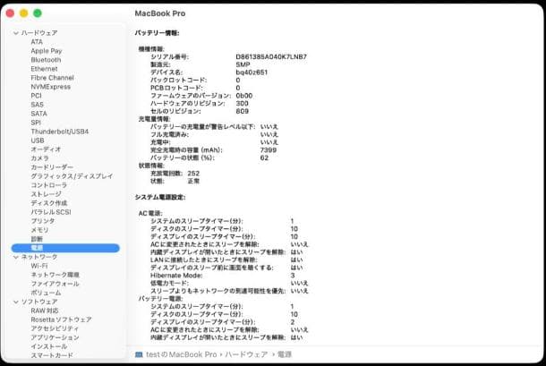 【美品】MacBook Pro 2019 ゲーミングに最適！