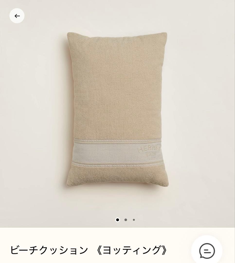 エルメス　ビーチクッション 《ヨッティング》