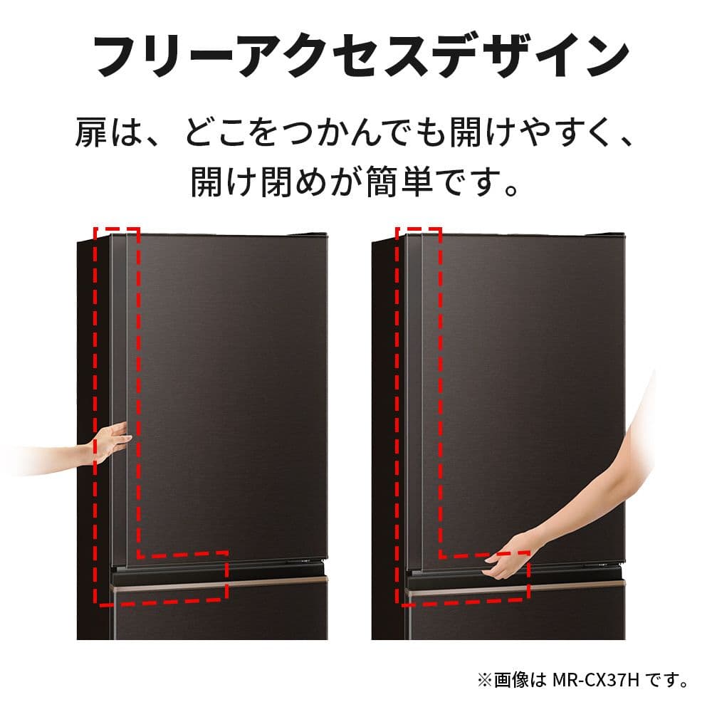 三菱電機 冷蔵庫 MR-N40H-T 403L 右開きタイプ 2023年製