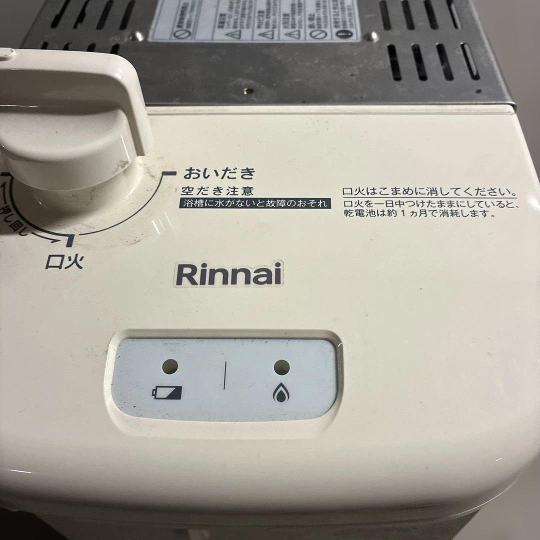 Rinnai 屋外用給湯器 RBF-BERSN-L-S 2024年製