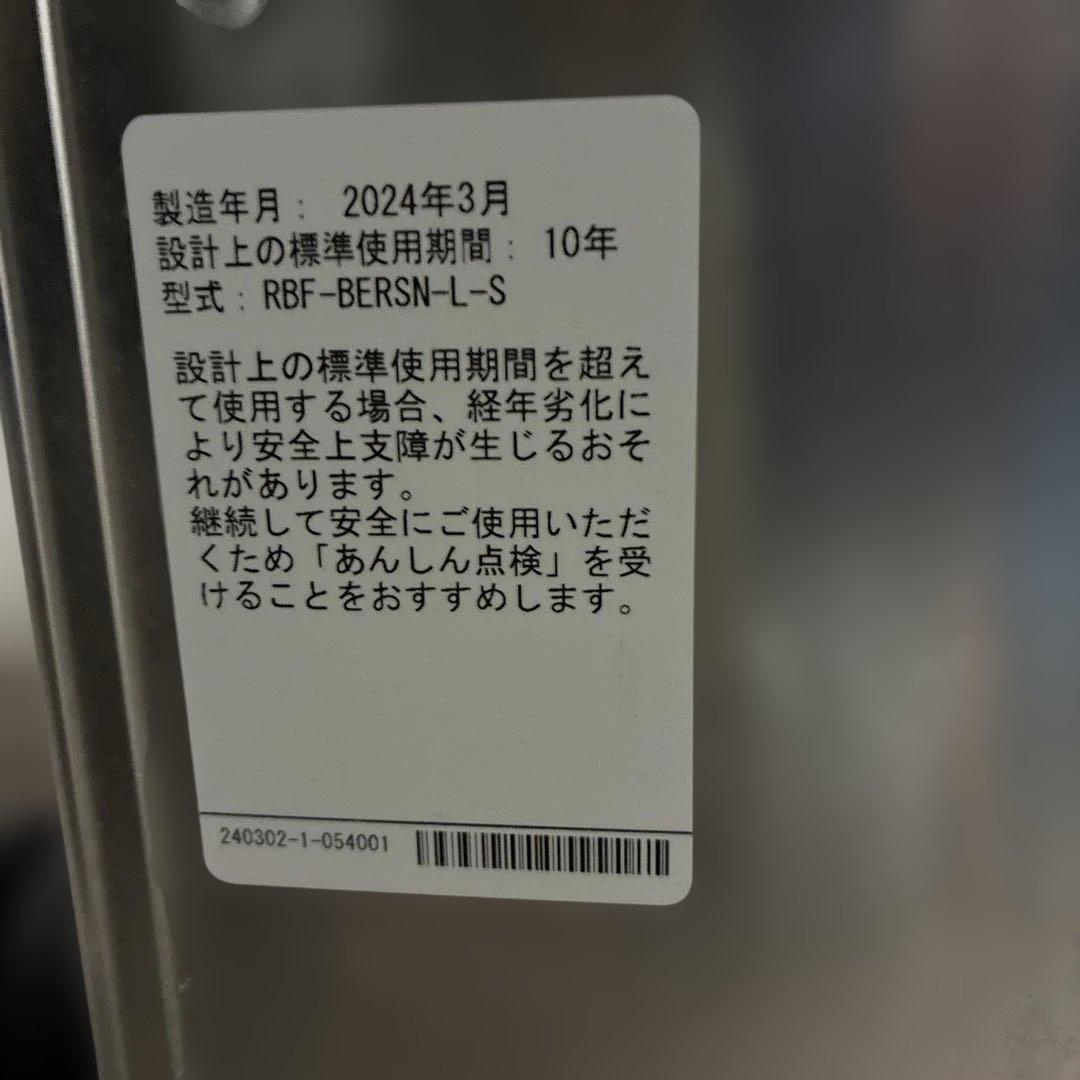 Rinnai 屋外用給湯器 RBF-BERSN-L-S 2024年製