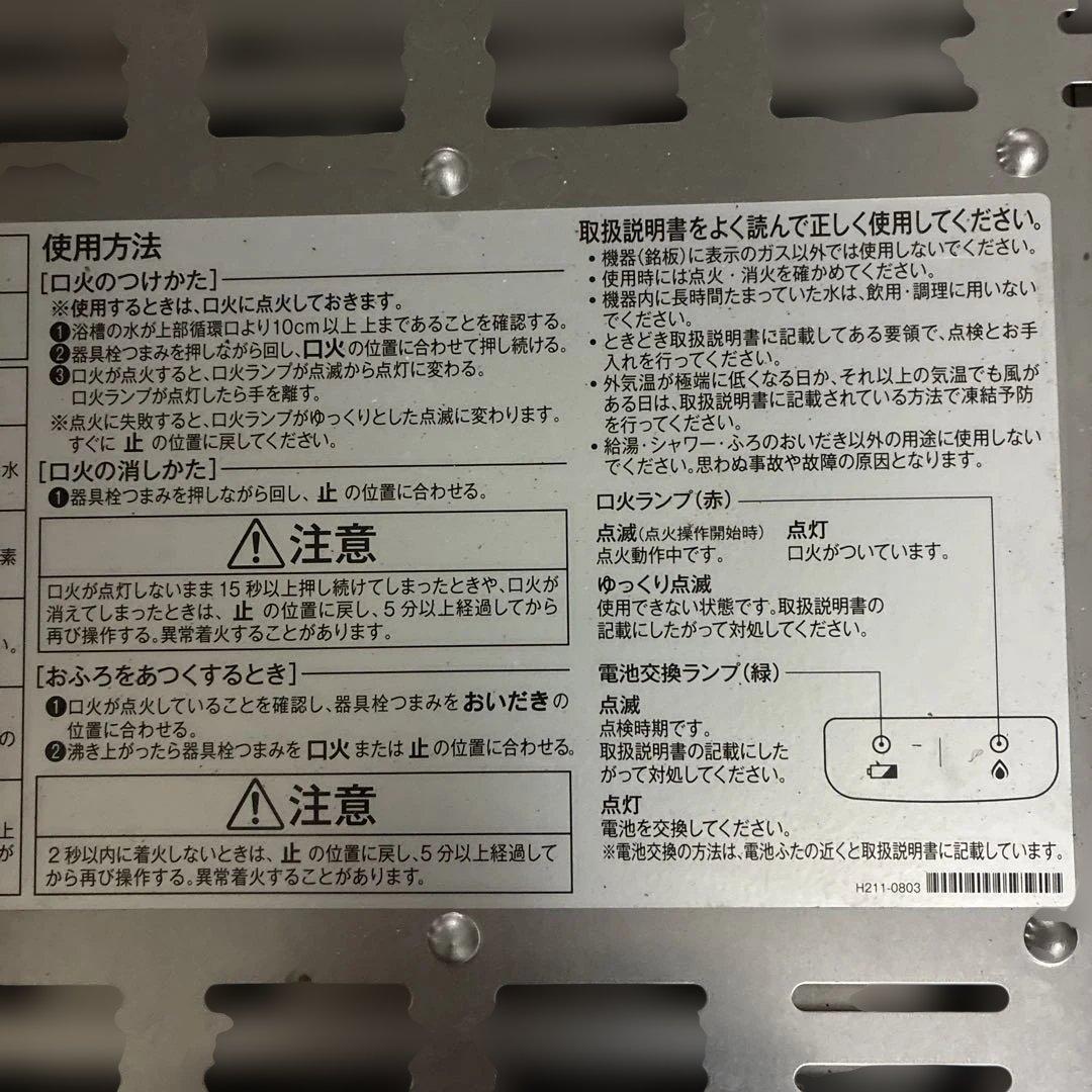 Rinnai 屋外用給湯器 RBF-BERSN-L-S 2024年製