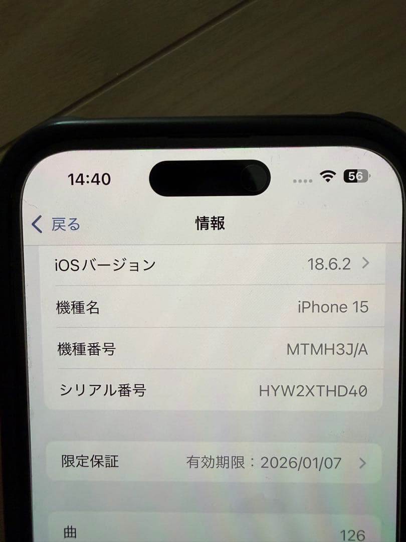 【りんご】Apple iPhone 15 ブラック 128GB