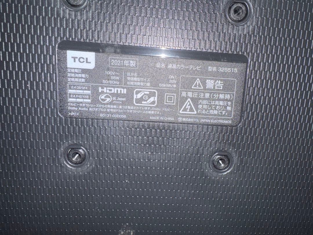TCL テレビ 2021年製 32インチ