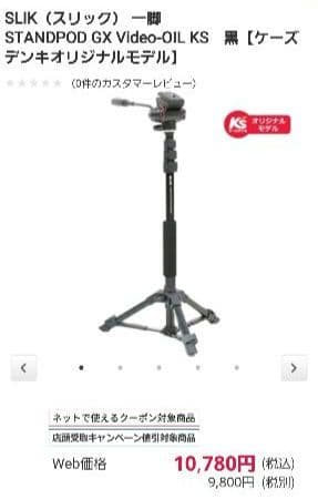 SLIK（スリック） 一脚 STANDPOD GX Video-OIL KS