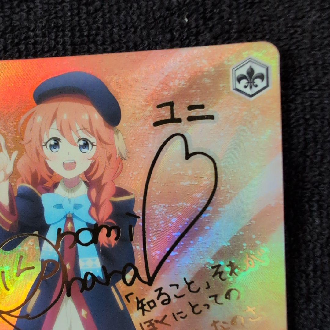 ヴァイスシュヴァルツ プリコネ　ひとつの真実　ユニ　SP プレイ用