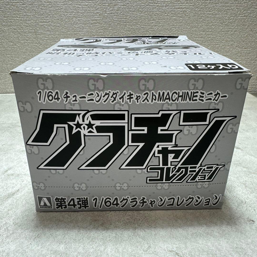 1/64 グラチャンコレクション 第4弾 12個入りBOX ミニカー