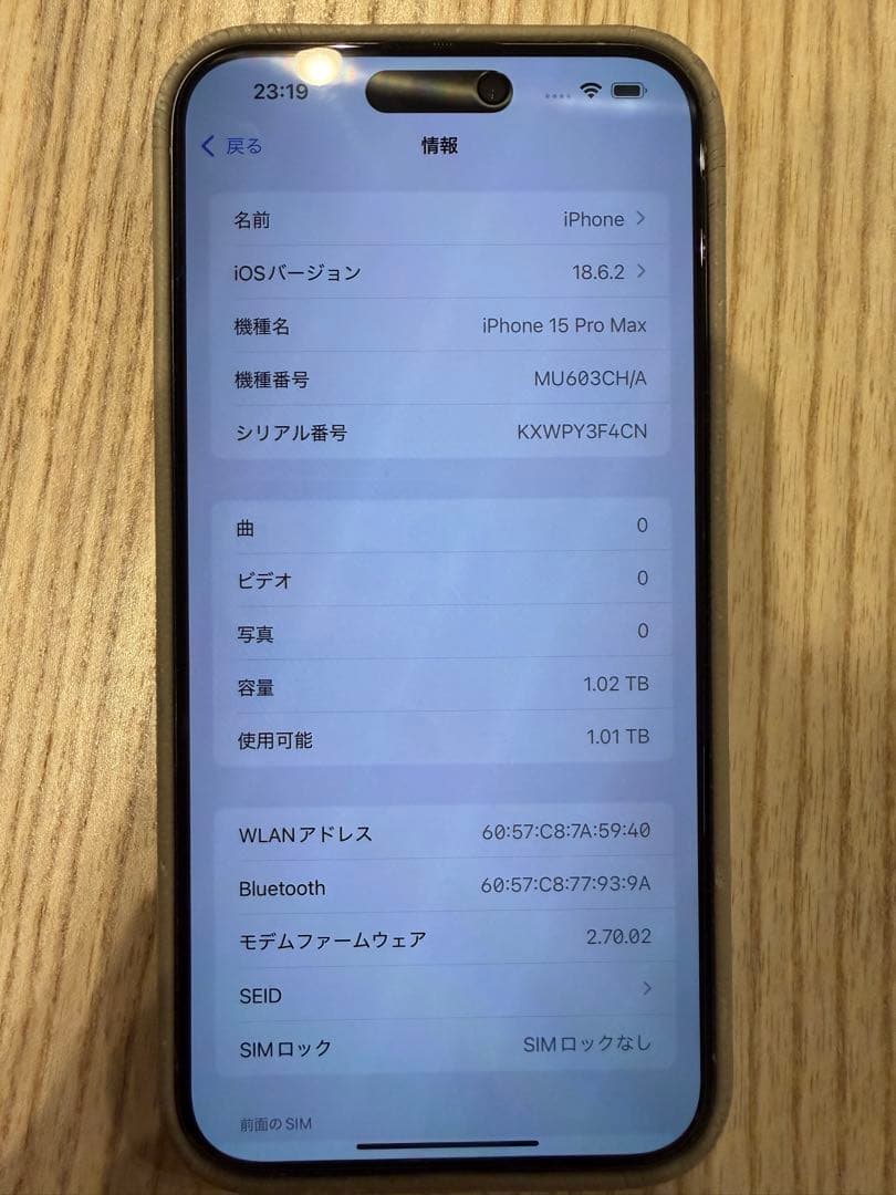 Apple iPhone 15 Pro MAXシルバー 本体のみ 1T
