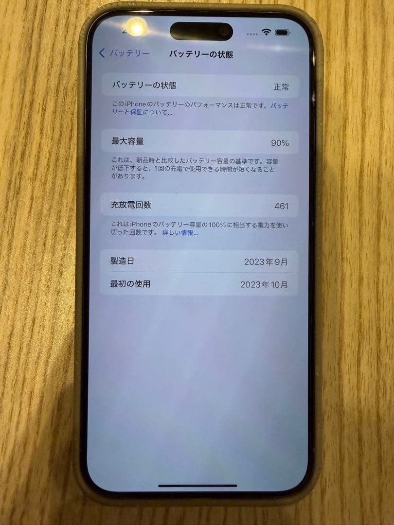 Apple iPhone 15 Pro MAXシルバー 本体のみ 1T