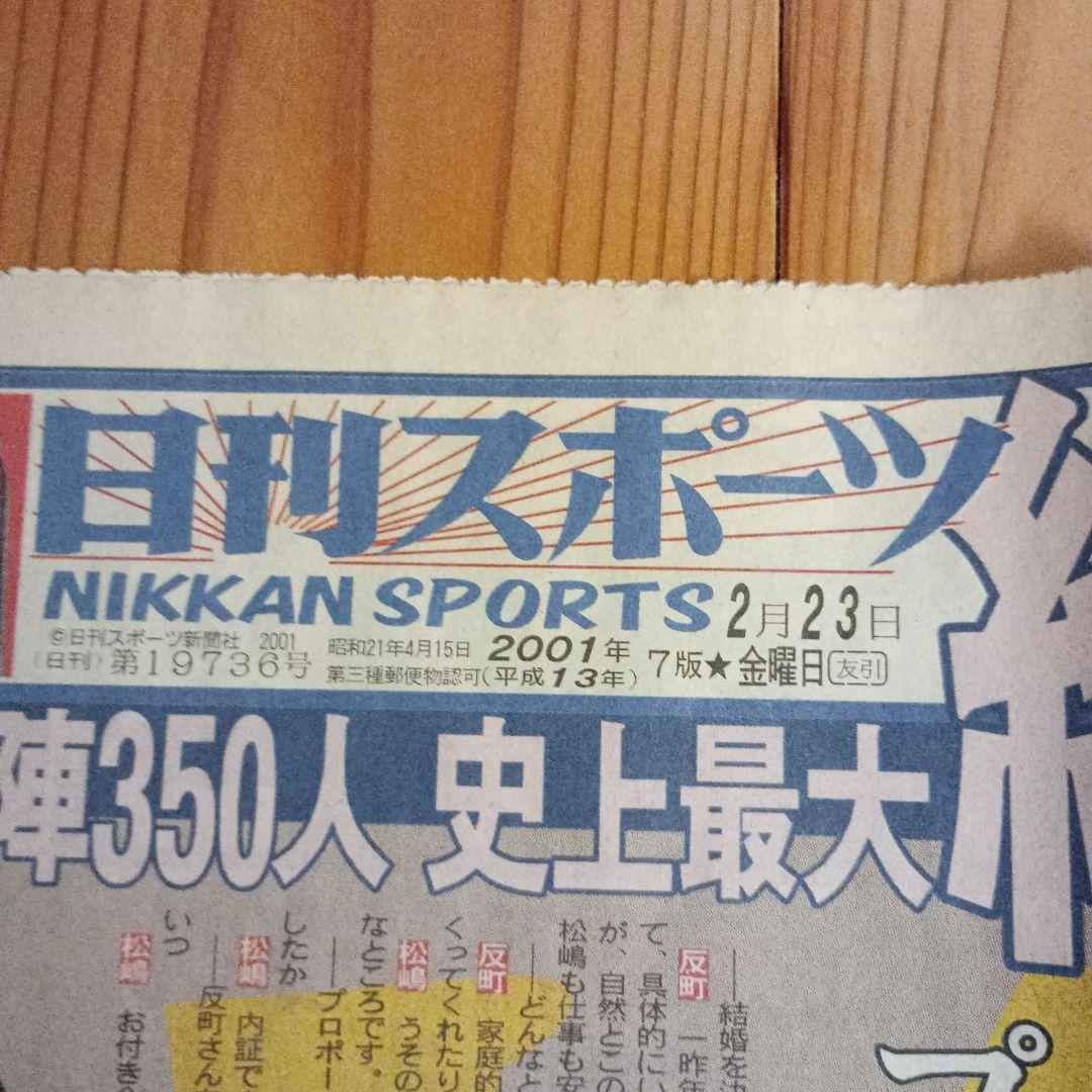 松嶋菜々子さん ポスター 新聞記事 3点セット
