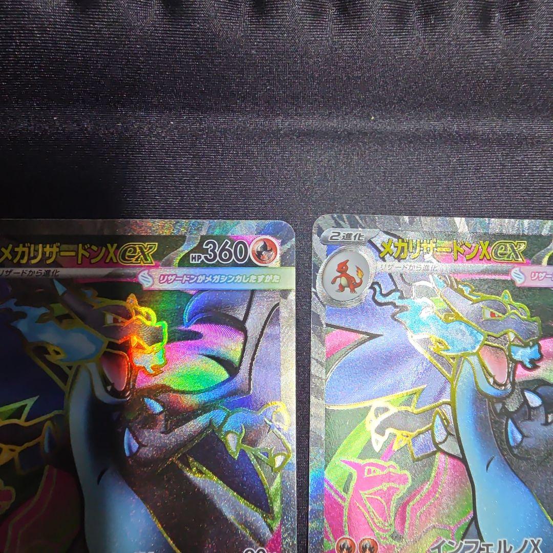 メガリザードンX ex SR 2枚 &リザードンRR 6枚　合計８枚