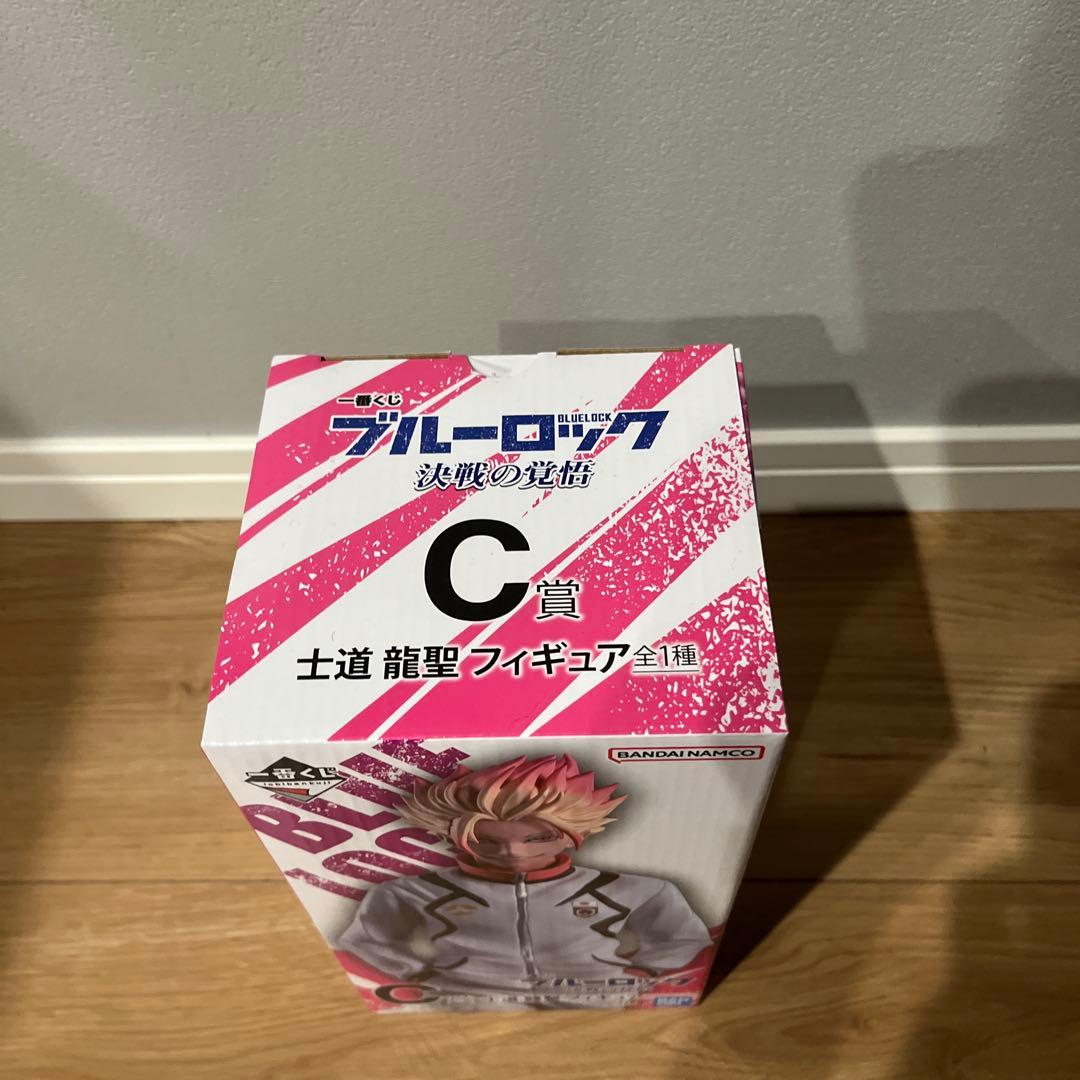 一番くじブルーロック 決戦の覚悟 C賞 士道龍聖