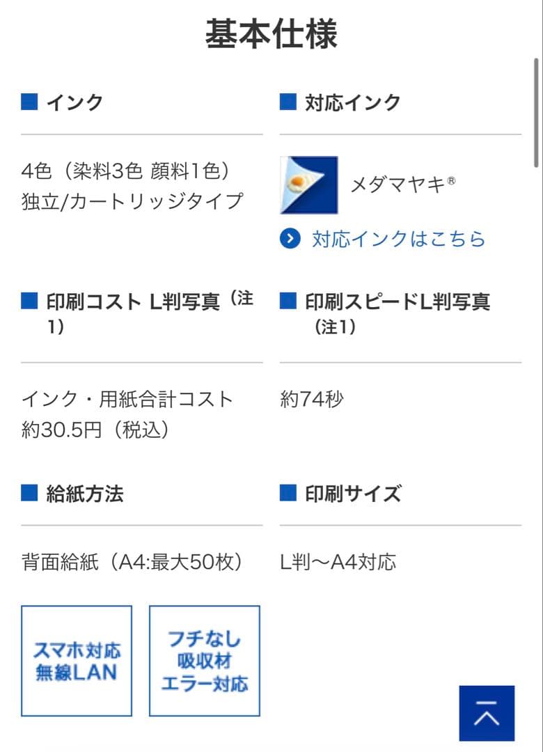 EPSON EW-052A ホワイト プリンター インク付き