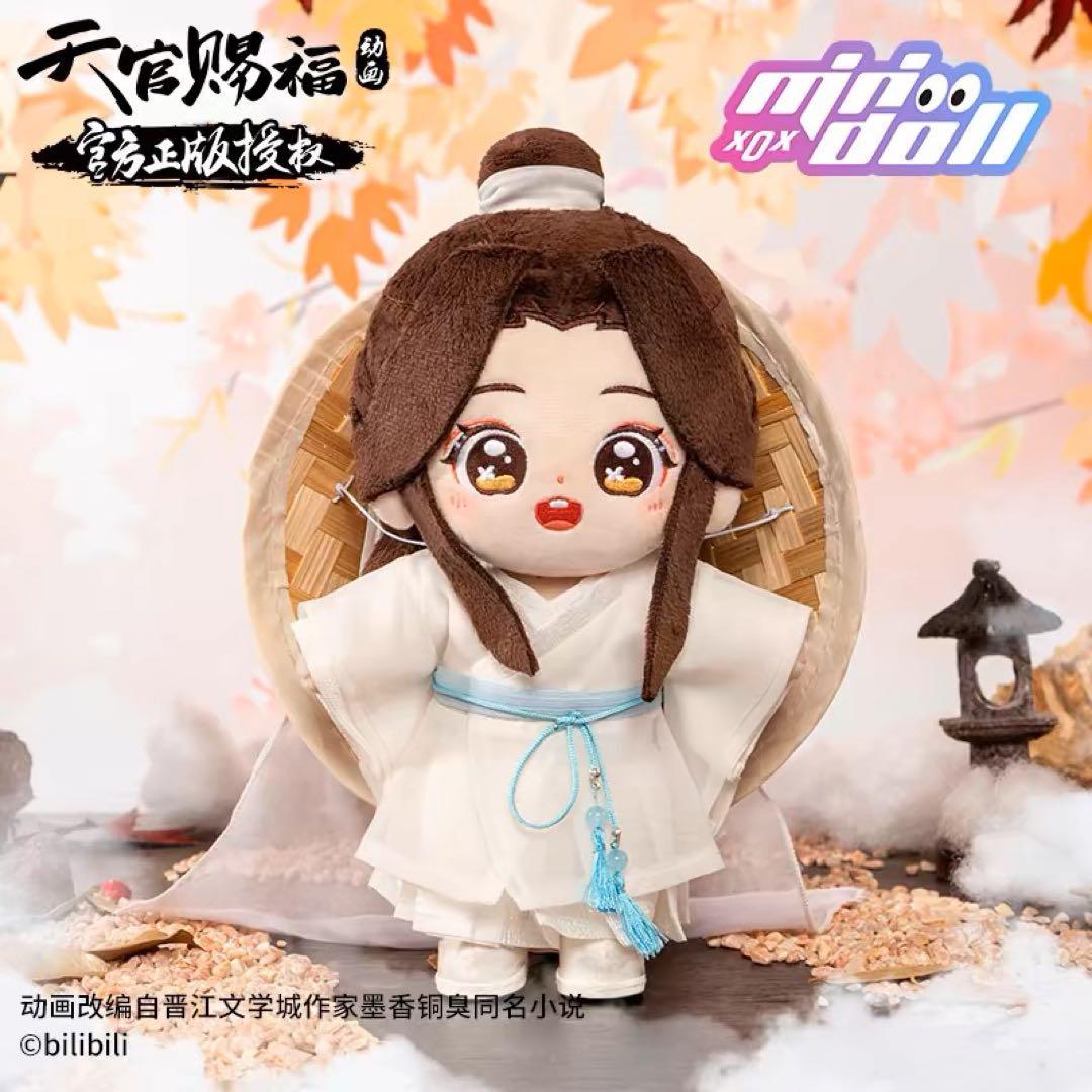 天官賜福 20センチ　ぬいぐるみ　白衣謝憐 骨+鬼王花城セット