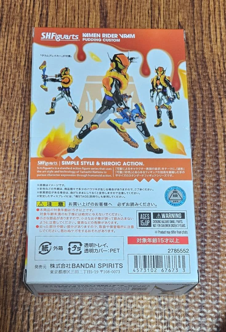 【輸送箱付き/早い者勝ち】S.H.Figuarts 仮面ライダーヴラム