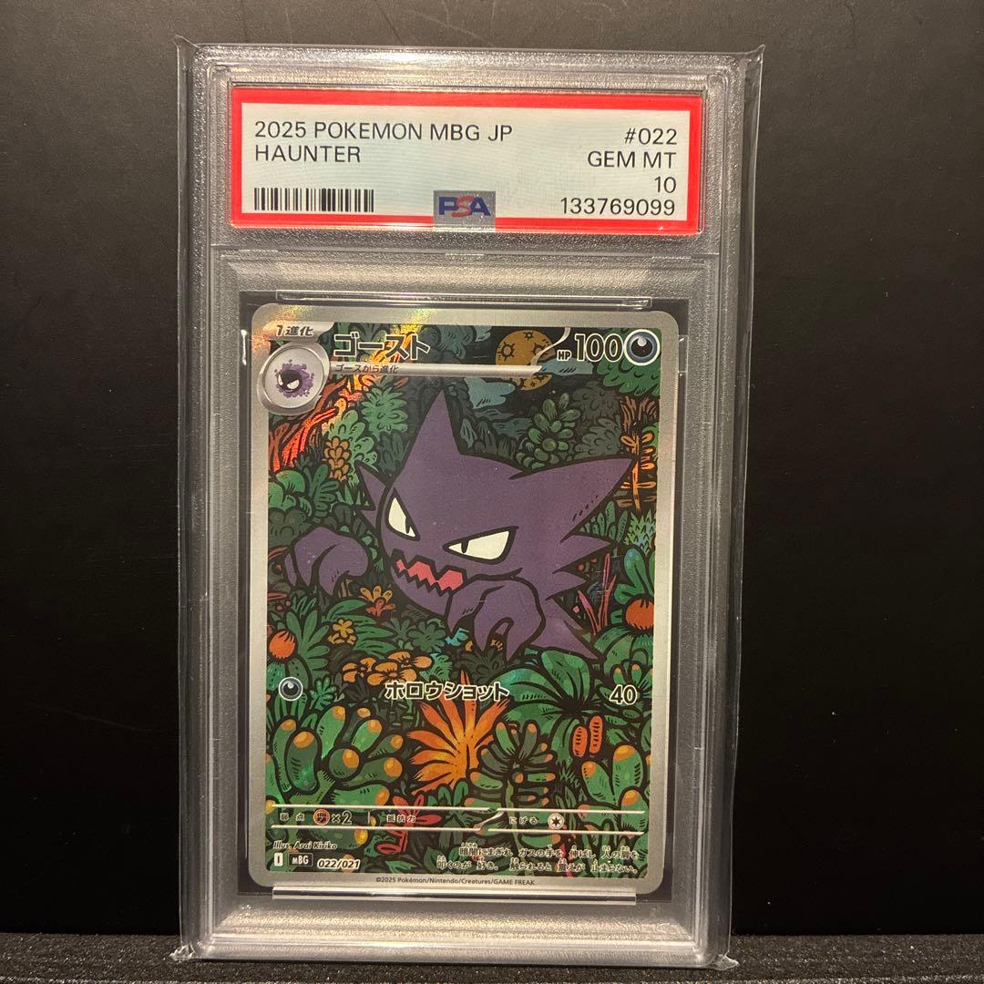 ポケモンカード　リザードン V メガルカリオex 他PSA10 3枚セット