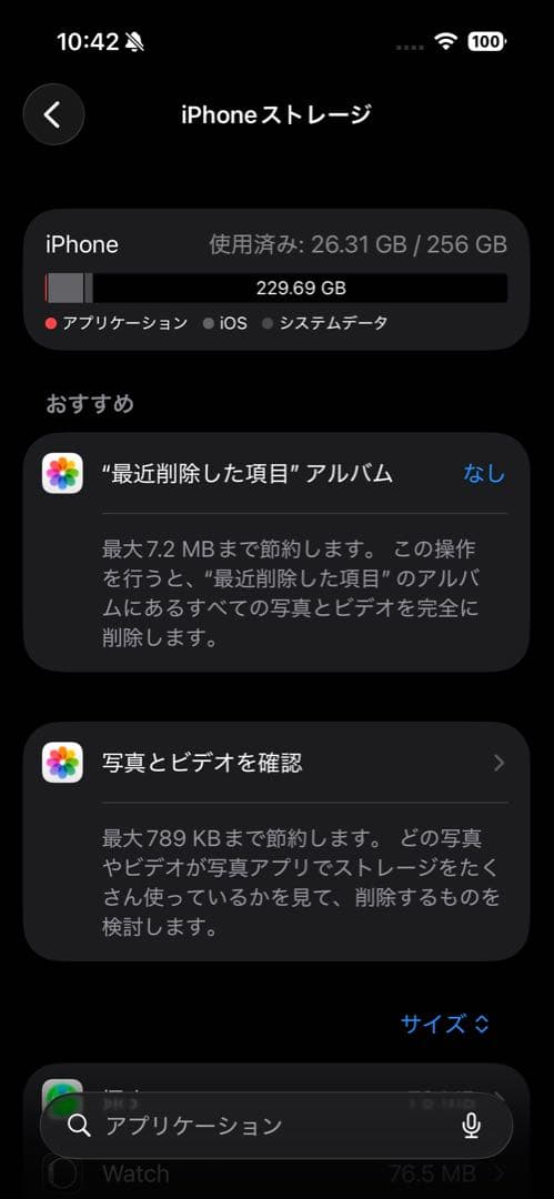 iPhone16 256gb ブルー　SIMフリー　バッテリー最大容量100%