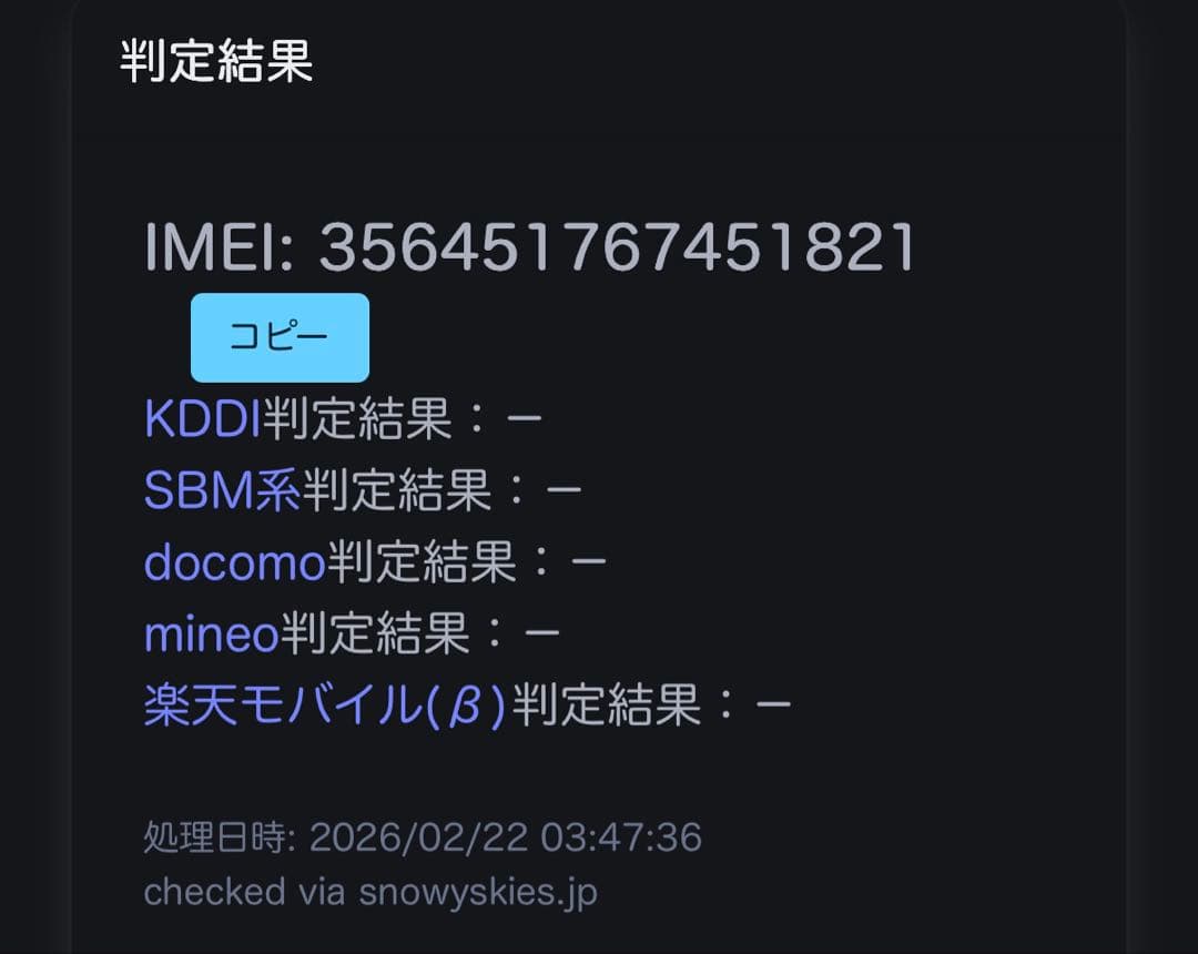 iPhone16 256gb ブルー　SIMフリー　バッテリー最大容量100%