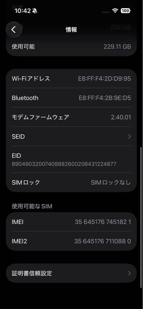 iPhone16 256gb ブルー　SIMフリー　バッテリー最大容量100%