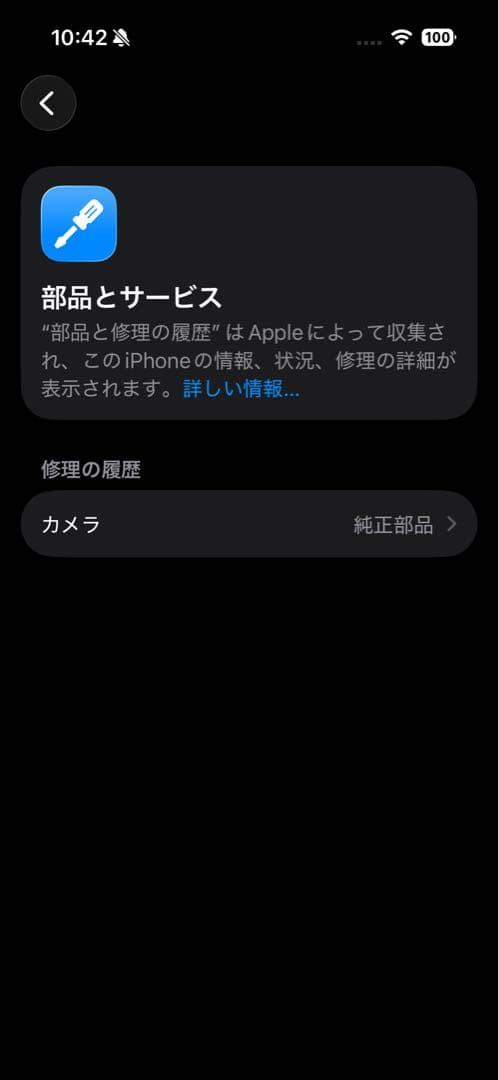 iPhone16 256gb ブルー　SIMフリー　バッテリー最大容量100%