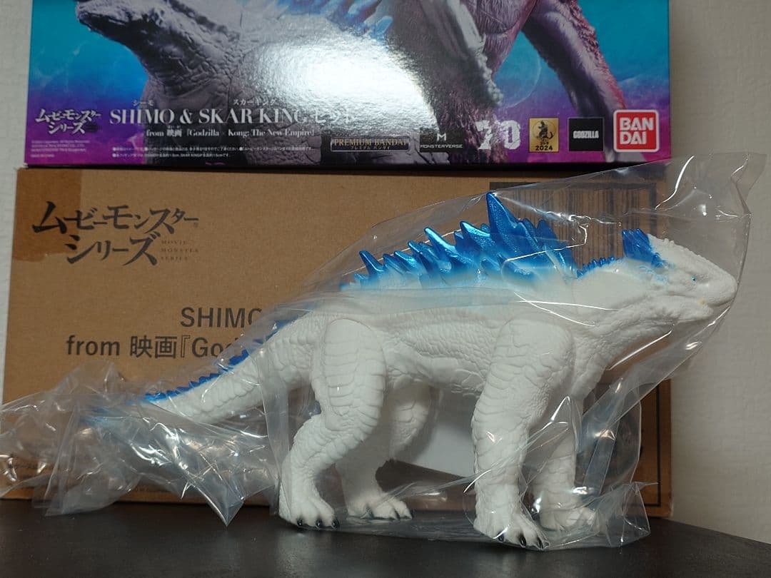 ムービーモンスターシリーズ SHIMO & SKAR KINGセット ゴジラ