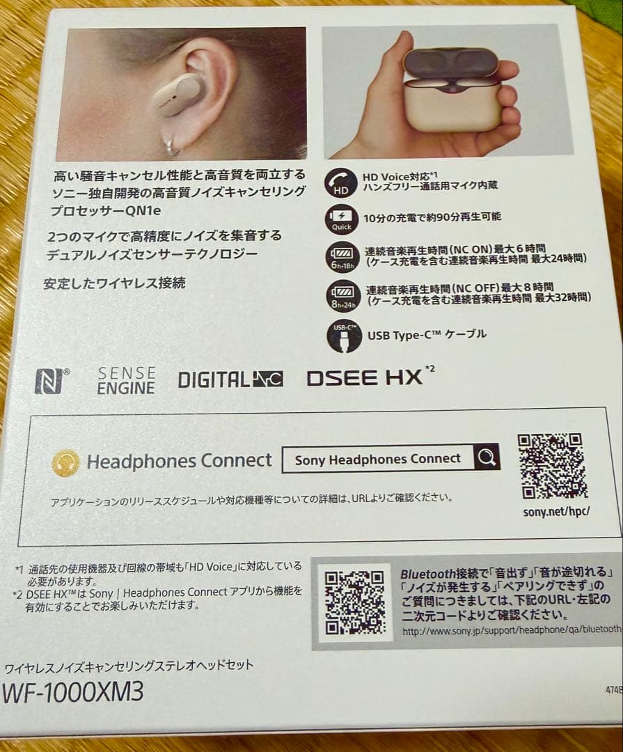 SONY WF-1000XM3 箱、付属品完備