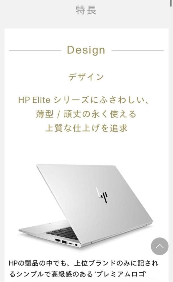 HP EliteBook 630 G9 オフィス搭載
