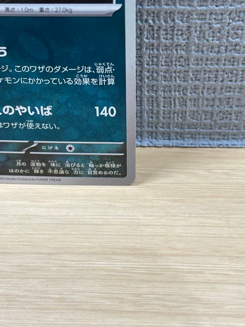 ブラッキー マスボミラー sv8a 092/187 テラスタルフェスex 1枚②