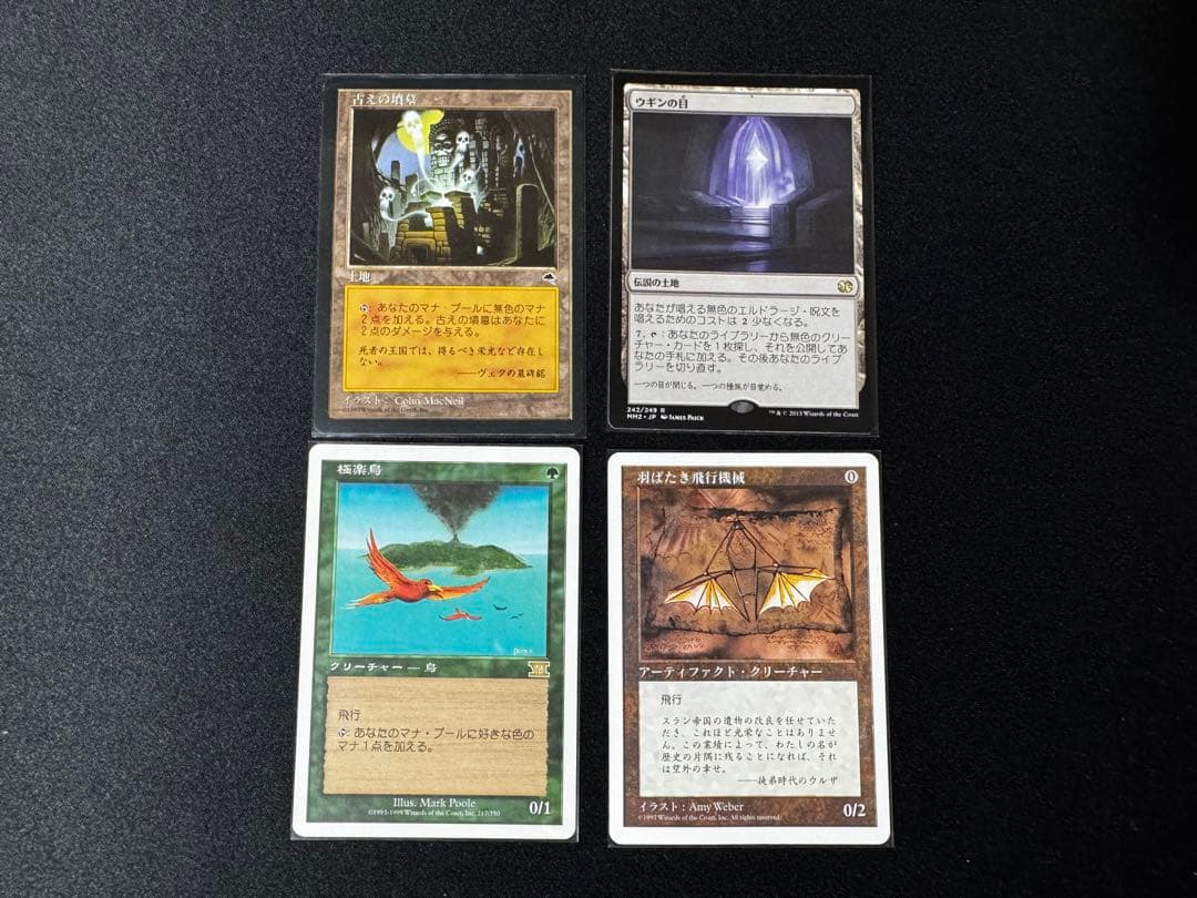 MTGまとめ売り