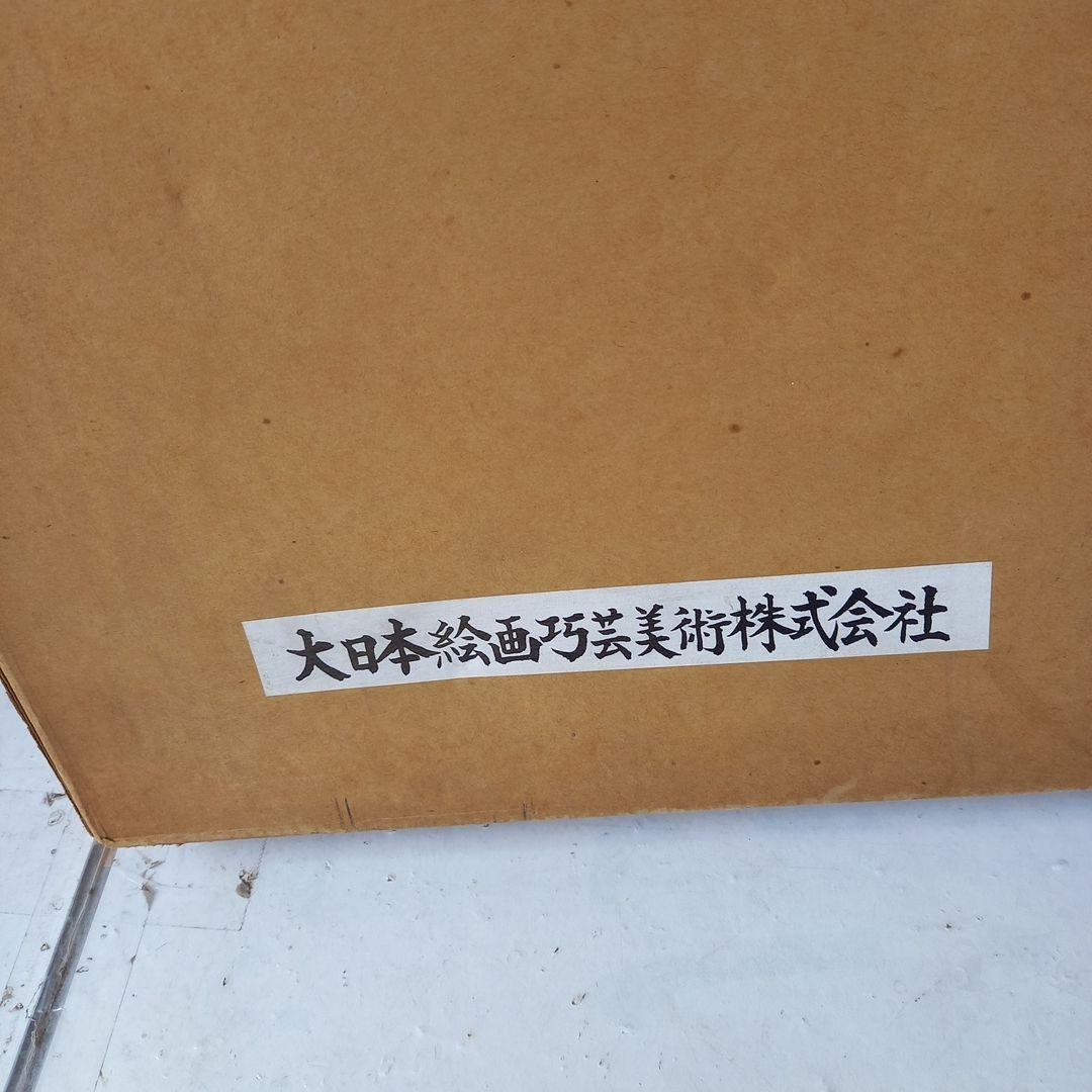 日本の洋画家、高野三三男（こうの みさお）油彩画「泰山木（たいさんぼく）」