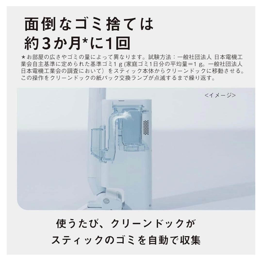 MC-NS10K-W Panasonic 2023年製　コードレス掃除機　自動