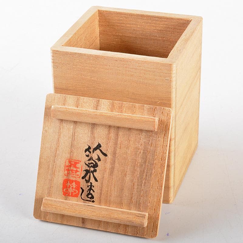 茶道具　平安　三浦竹泉造　交趾算木　箸瓶　共布共箱　V　R5491