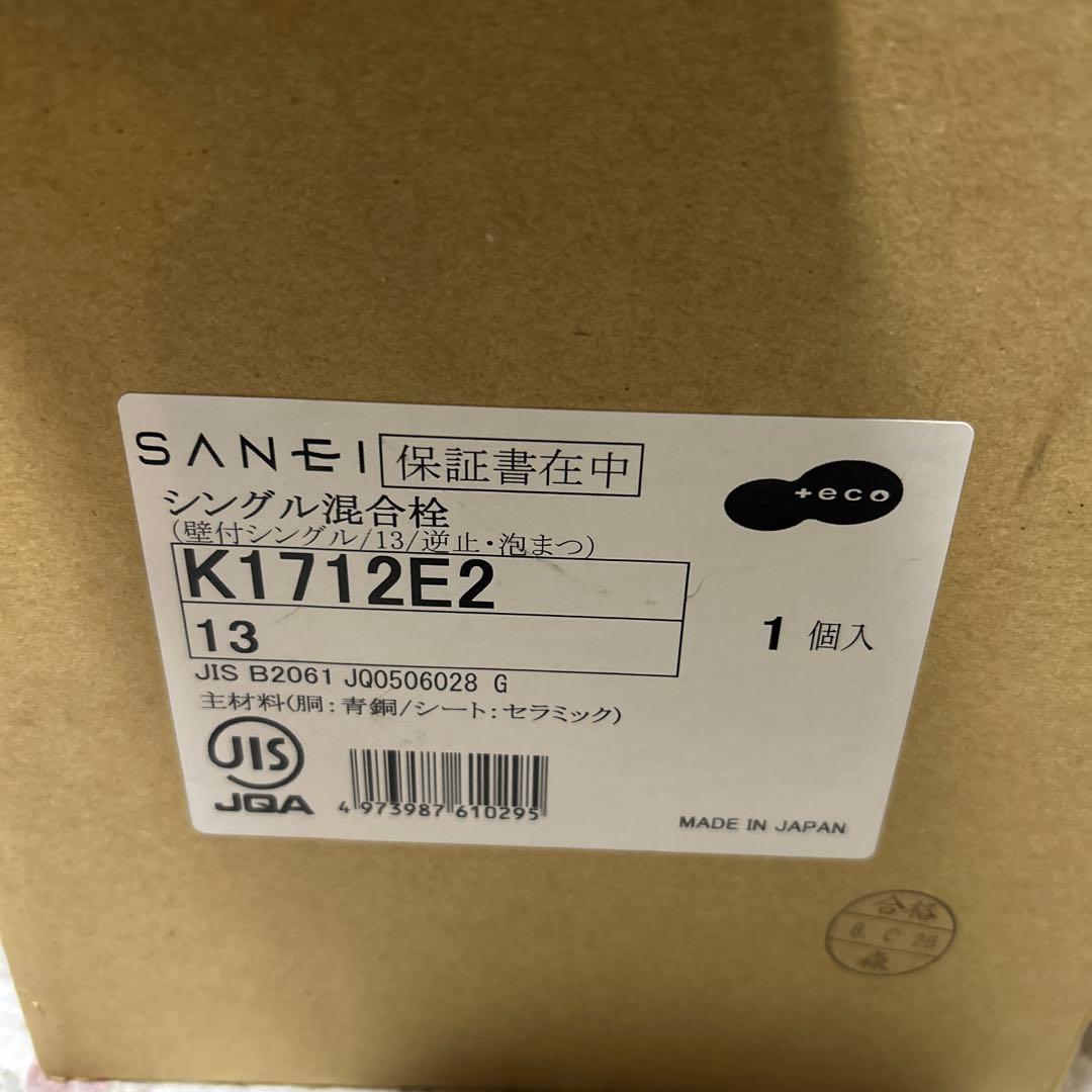 SANEI シングル混合栓SANEI K1712E2 13