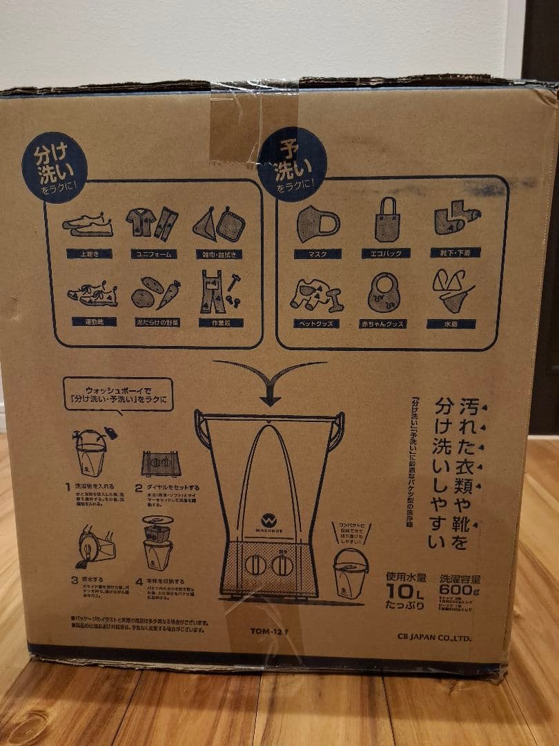 ☆新品未使用☆ウォッシュボーイ TOM-12 f ハンディ洗濯機