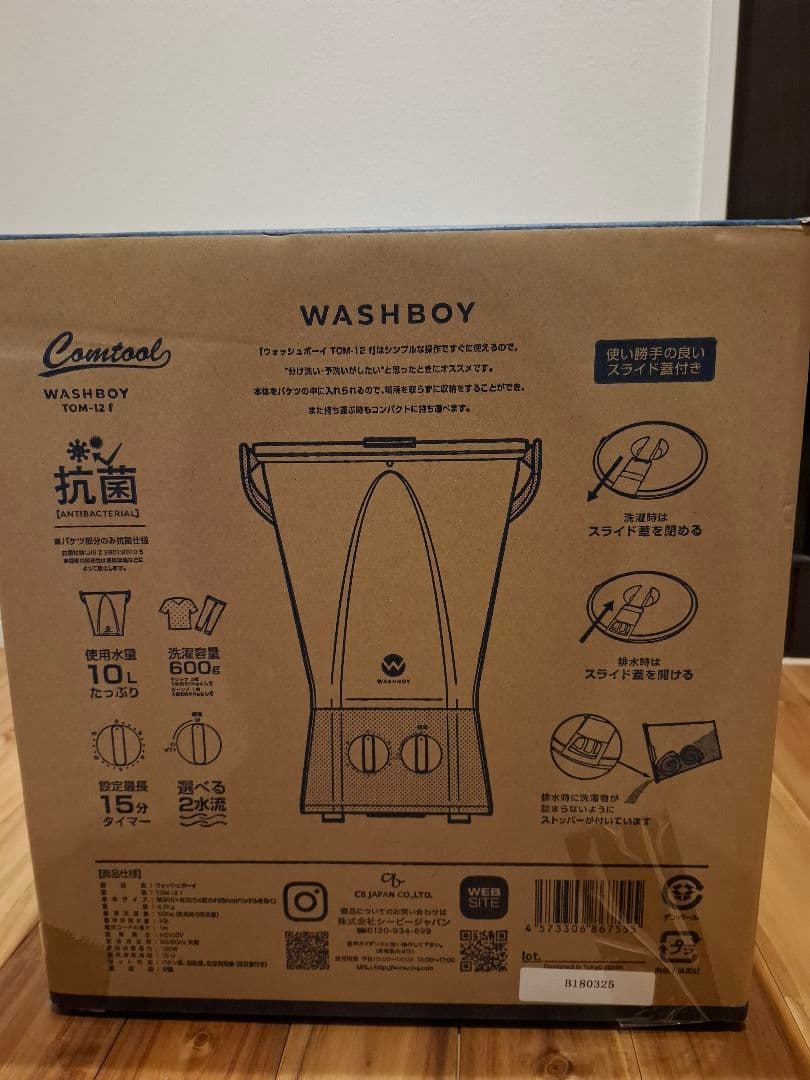 ☆新品未使用☆ウォッシュボーイ TOM-12 f ハンディ洗濯機