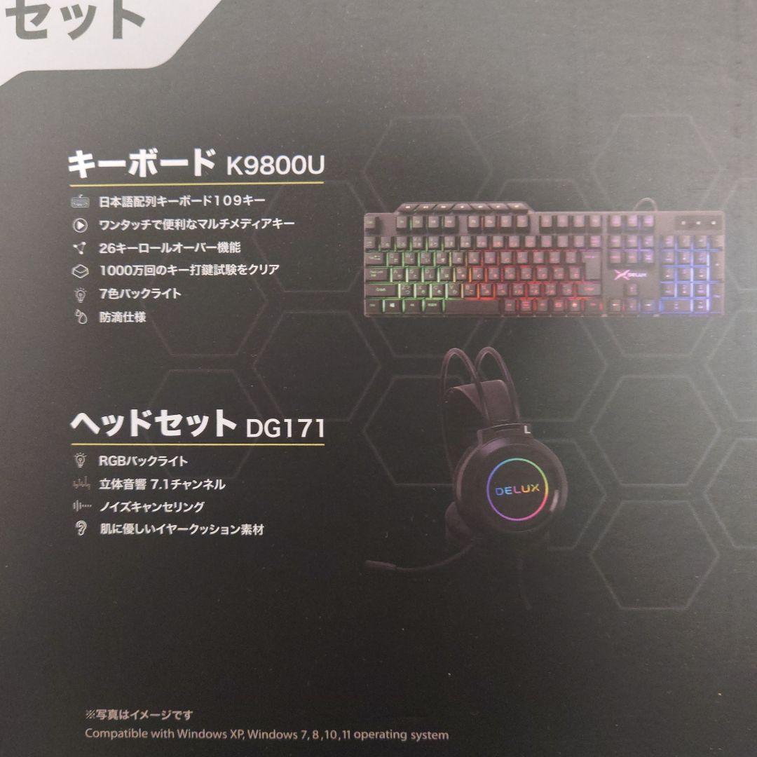 DELUXゲーミング４点セット